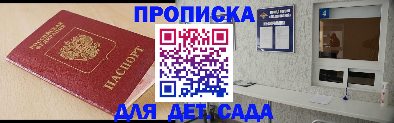 временная регистрация госуслуги в Прохладном