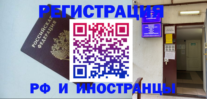 временная регистрация в Прохладном